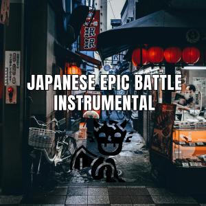 Emy La Gargola的專輯Japanese Epic Battle (Instrumental)
