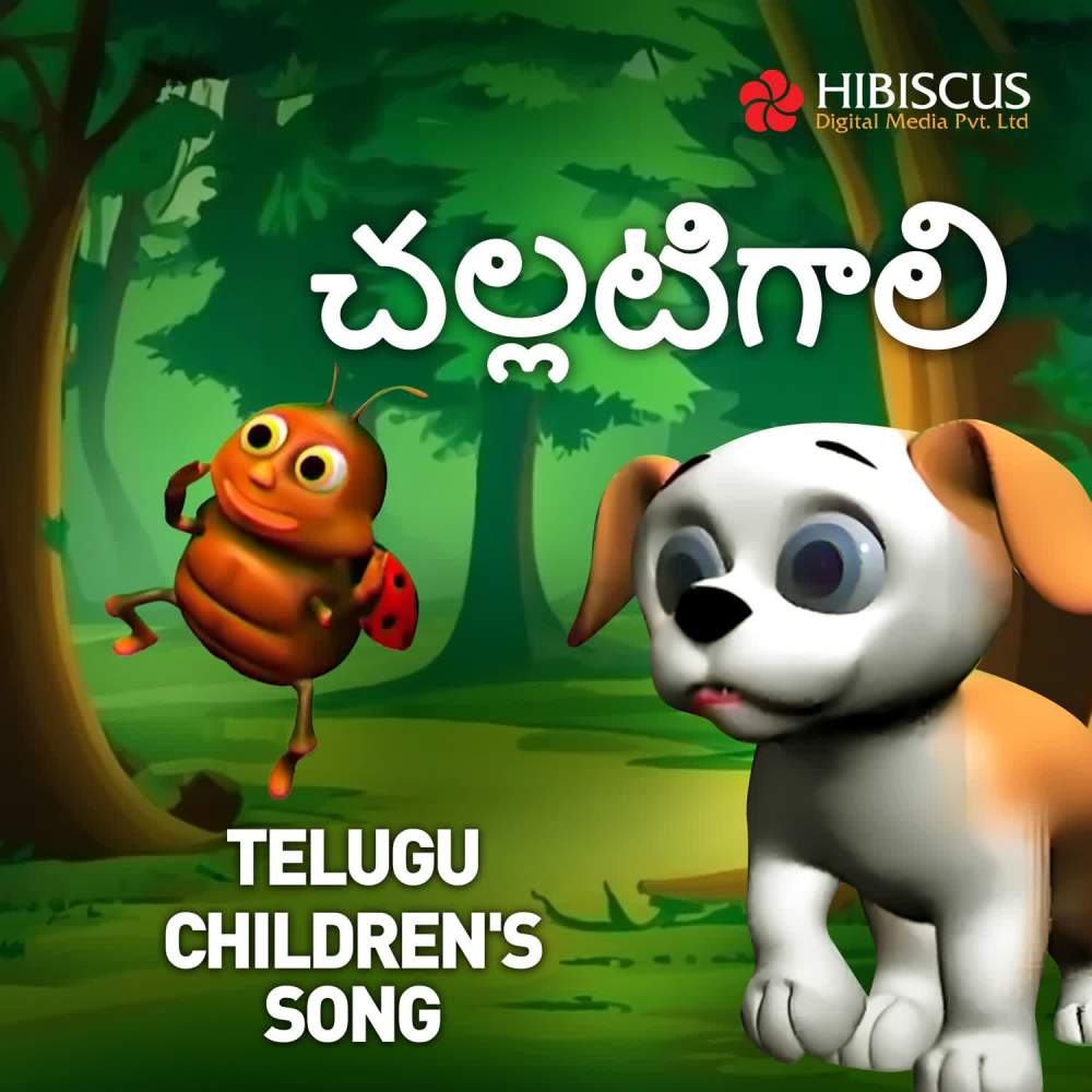 Challatigaali