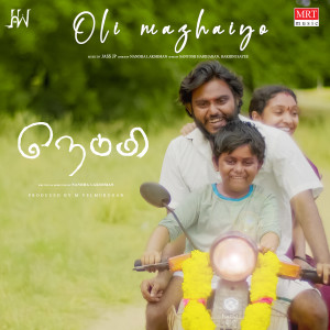Listen to Oli Mazhaiyo (From "Nedumi") song with lyrics from Santosh Hariharan