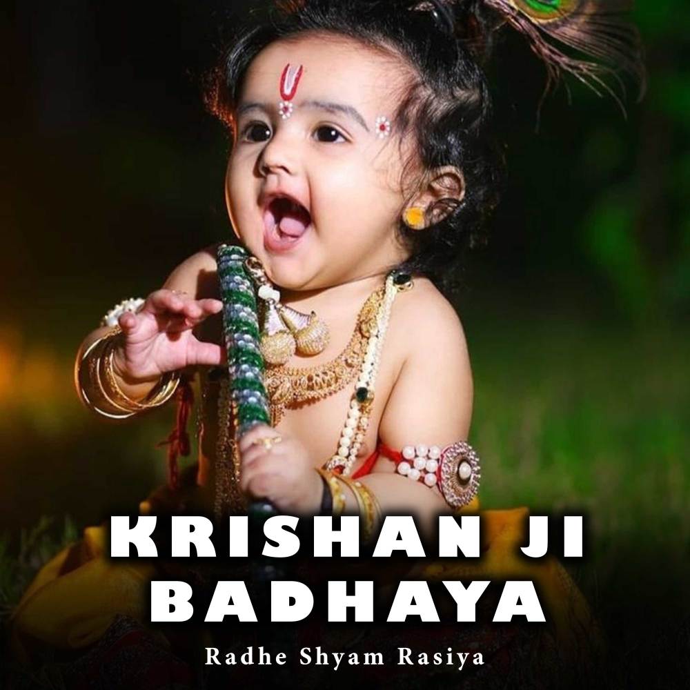 Krishan Ji Badhaya