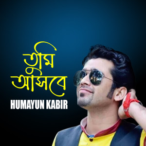 Listen to Tumi Asbe song with lyrics from Humayun Kabir