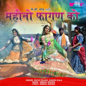 Listen to Mahino Phagan KO song with lyrics from Ruchi Telang