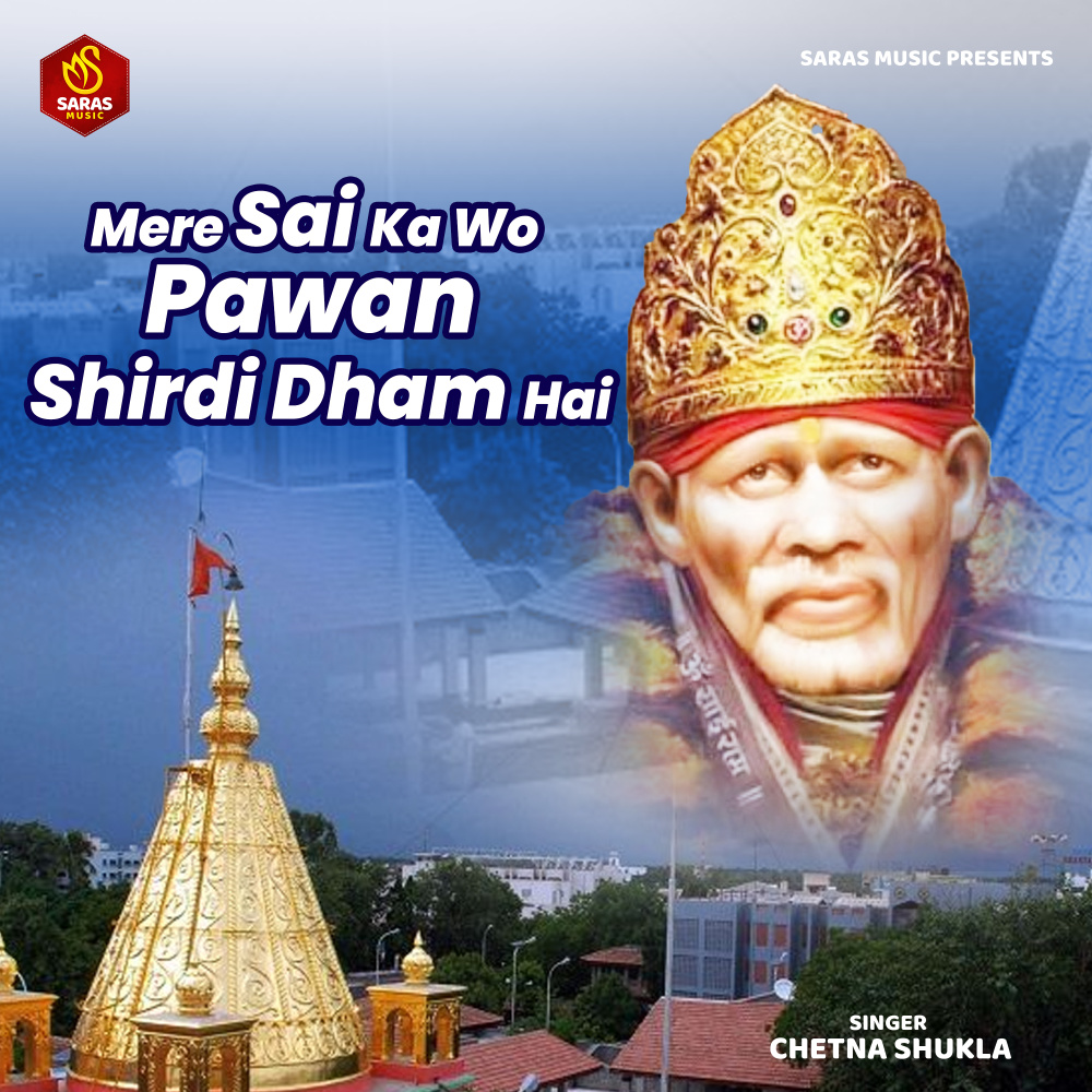 Mere Sai Ka Wo Pawan Shirdi Dham Hai