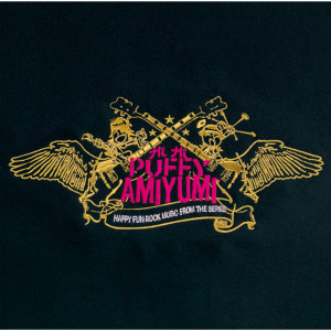 ดาวน์โหลดและฟังเพลง Umi Eto (Into The Beach) (Album Version) พร้อมเนื้อเพลงจาก Puffy Amiyumi