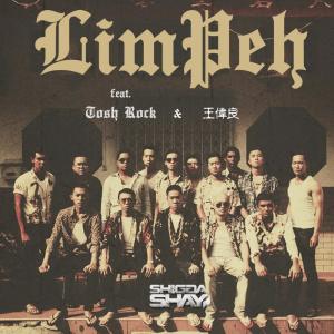 收听Shigga Shay的Lim Peh歌词歌曲