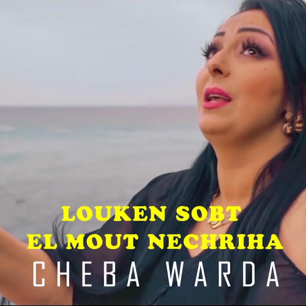 Louken Sobt El Mout Nechriha (Explicit)