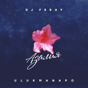 Listen to Азалия song with lyrics from Ulukmanapo