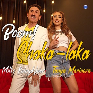 ดาวน์โหลดและฟังเพลง Boom, shaka-laka พร้อมเนื้อเพลงจาก Milko Kalaydzhiev