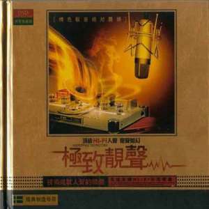 ดาวน์โหลดและฟังเพลง 西海情歌 พร้อมเนื้อเพลงจาก 降央卓玛