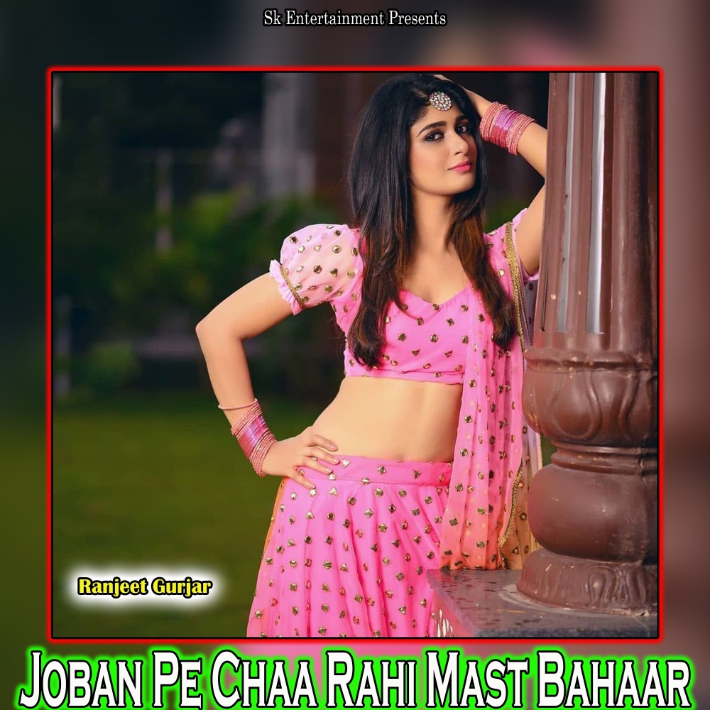Joban Pe Chaa Rahi Mast Bahaar