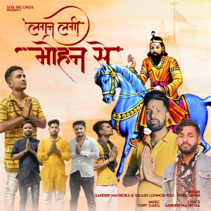 Listen to Lagan Lagi Mohan Se song with lyrics from Sandeep Matnora