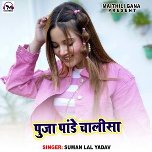 Album Puja Pandey Chalisha oleh Suman Lal Yadav