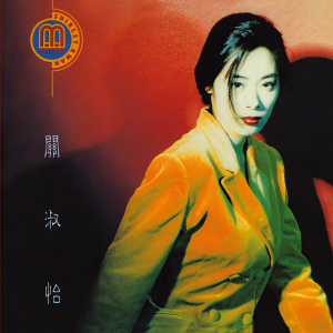 ดาวน์โหลดและฟังเพลง Huan Nan Jian Zhen Qing พร้อมเนื้อเพลงจาก 关淑怡