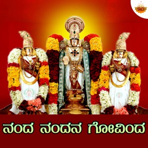 Listen to Nanda Nandana Govinda song with lyrics from Asha Bhat