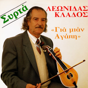 收听Pantelis Krasadakis的Maleviziotikos (Live)歌词歌曲