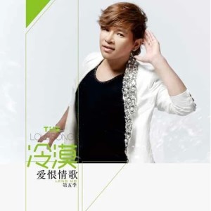 Album 伤心城市 from 冷漠