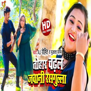 Album Tohar Chadal Jawani Rasgula oleh Sujata