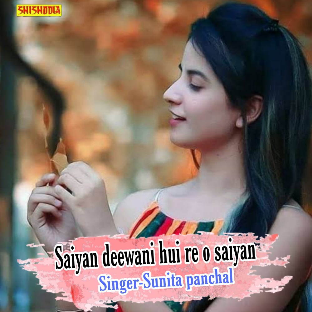 Saiyan Deewani Hui Re O Saiyan