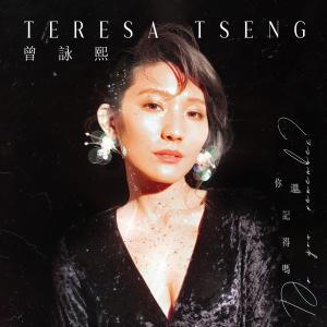 Listen to Starlight song with lyrics from 曾咏熙