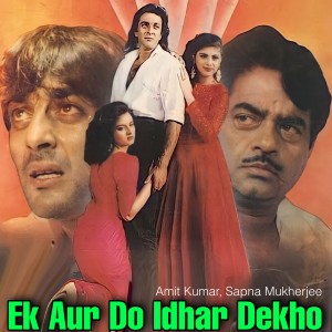 Album Ek Aur Do Idhar Dekho (From "Insaaf Apne Lahu Se") oleh Alka Yagnik , Amit Kumar