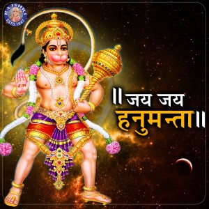 Listen to Hanuman Aarti song with lyrics from Ketan Patwardhan