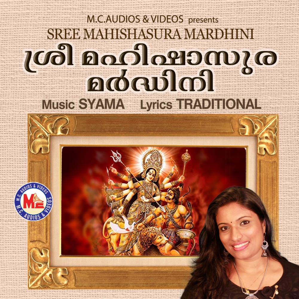 Sree Mahishasura Mardhini
