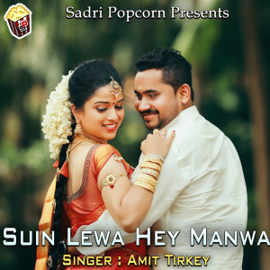 Listen to Suin Lewa Hey Manwa song with lyrics from Amit Tirkey