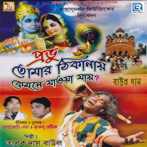 Listen to Makare Senaite Jabi song with lyrics from Tarak Das Baul