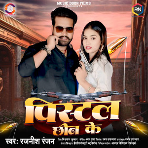 Album Pistal Chin Ke from Rajnish Ranjan