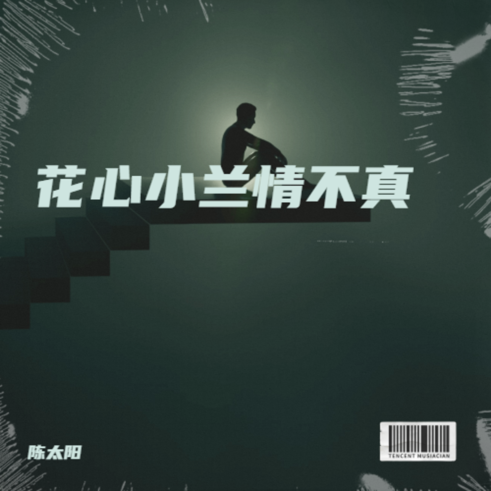 两情相悦两相依 (伴奏)