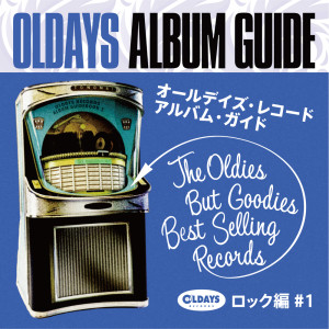 Album OLDAYS ALBUM GUIDE BOOK:ROCK #1 oleh Various