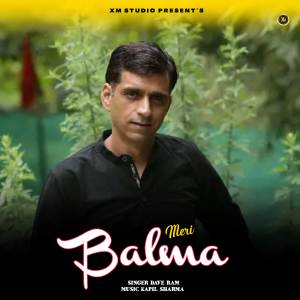 ดาวน์โหลดและฟังเพลง Meri Balma พร้อมเนื้อเพลงจาก Dave Ram