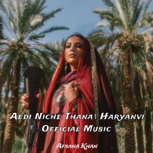 อัลบัม Aedi Niche Thana। Haryanvi। Official Music ศิลปิน Afsana Khan