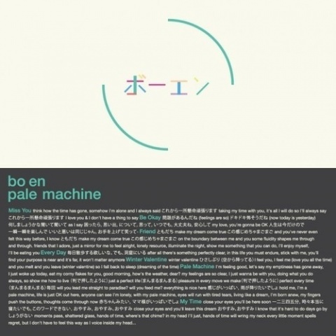 Pale Machine