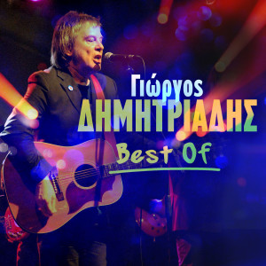 Listen to Xypna! Ftasame (Live) song with lyrics from Manolis Famellos