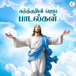 ดาวน์โหลดและฟังเพลง Deva Pillaigal พร้อมเนื้อเพลงจาก Kumarameera