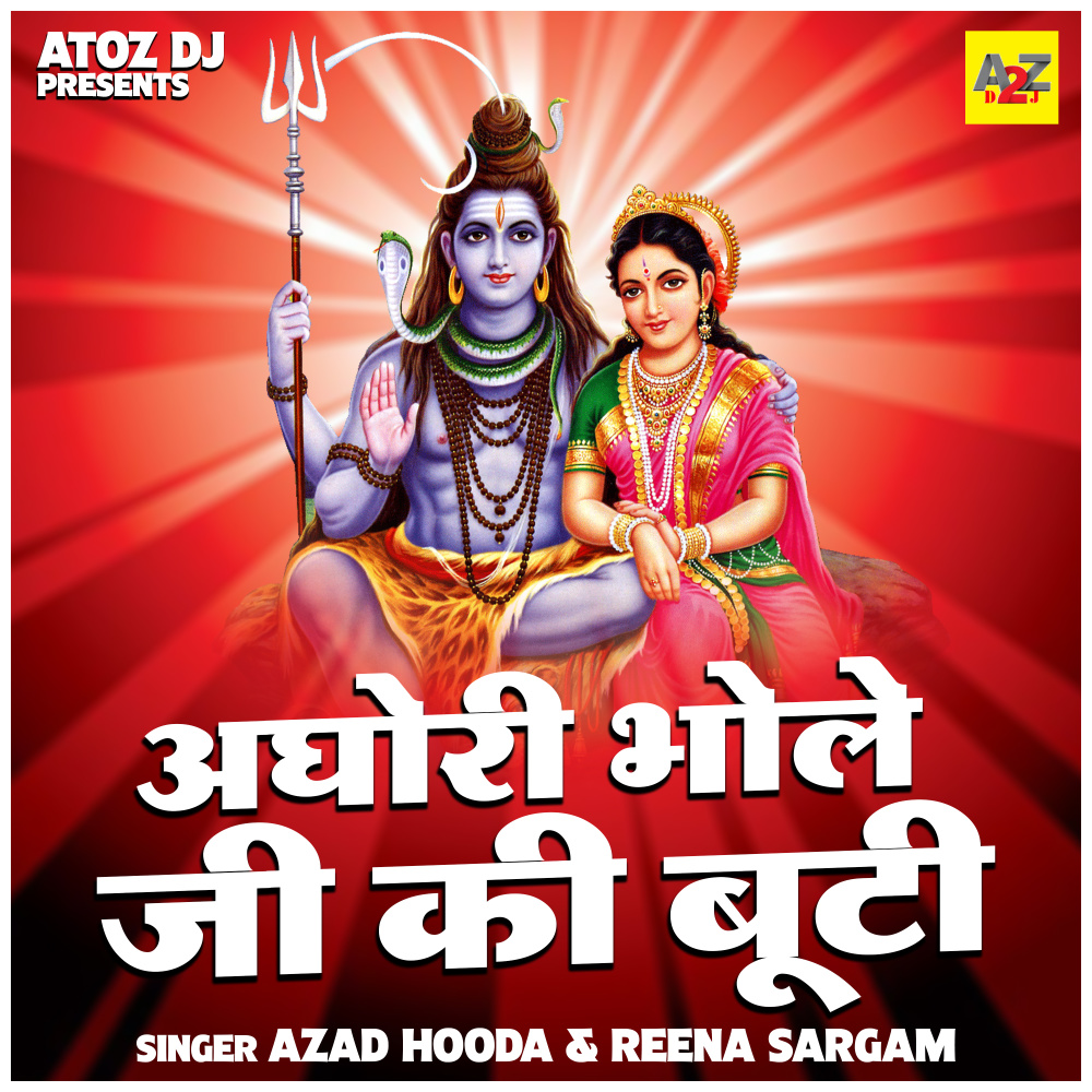 Aghori Bhole Ji Ki Booti (Hindi)