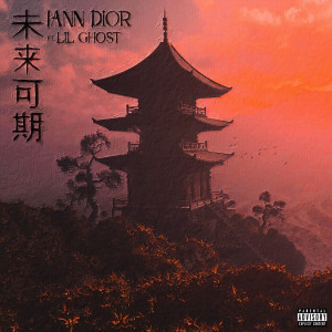 อัลบัม Prospect (Remix) (Explicit) ศิลปิน iann dior