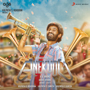 อัลบัม Anekudu (Original Motion Picture Soundtrack) ศิลปิน Harris Jayaraj