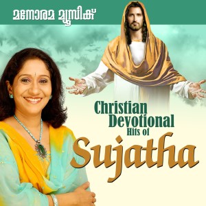 Listen to Thunayenikkesuve song with lyrics from Sujatha 