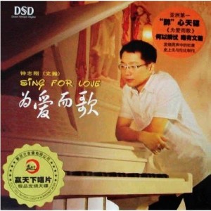 收聽鍾志剛的夜空歌詞歌曲