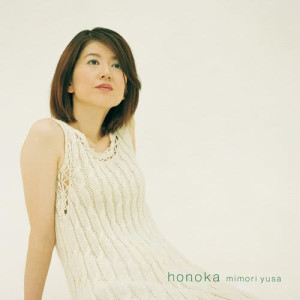 อัลบัม honoka ศิลปิน 游佐未森