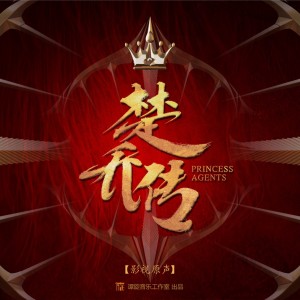 Listen to 双面燕洵 song with lyrics from 周经纬