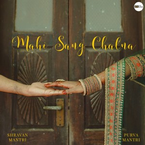 Listen to Mahi Sang Chalna song with lyrics from Shravan Mantri