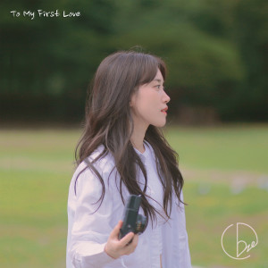 ดาวน์โหลดและฟังเพลง 나의 첫사랑에게 (To My First Love) (Inst.) พร้อมเนื้อเพลงจาก Obze