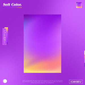 Album I Can See U from Soft Color