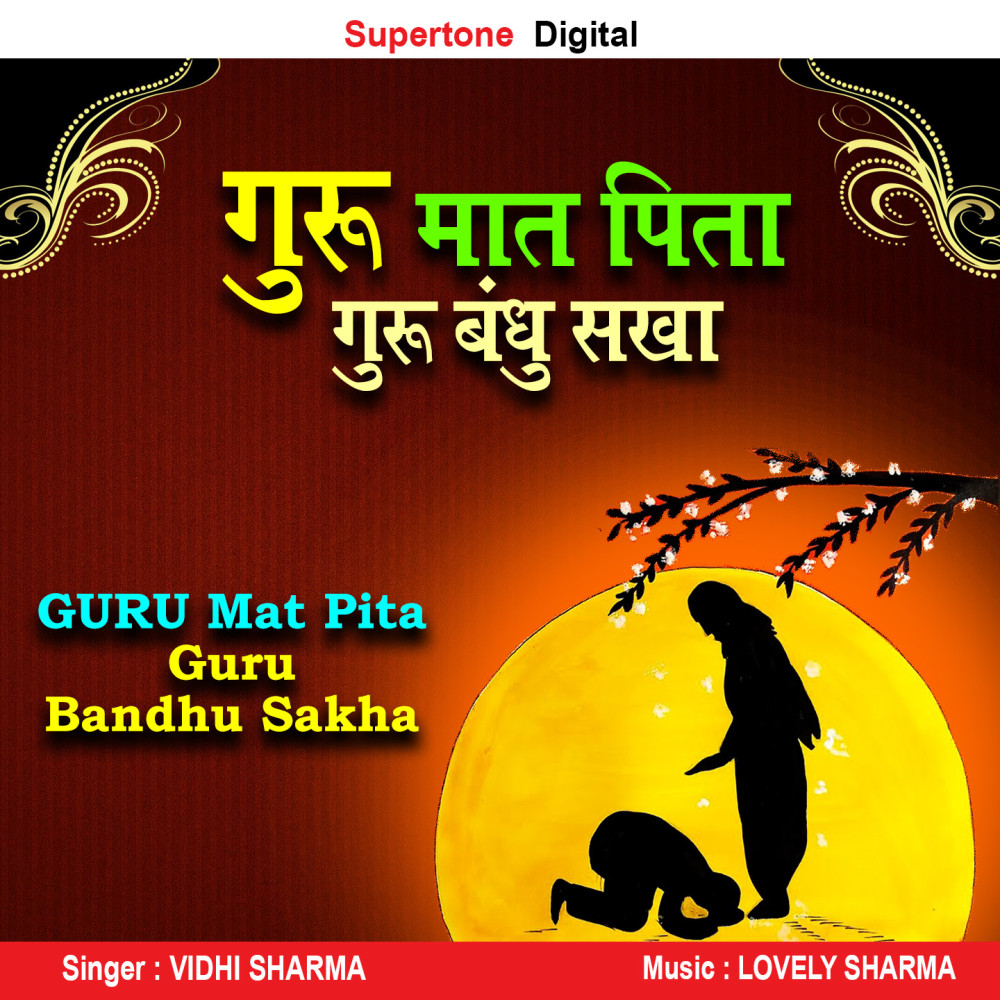 Guru Mat Pita Guru Bandhu Sakha