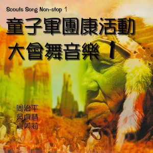 Listen to 風兒吹過來 song with lyrics from Steve Chow (周治平)