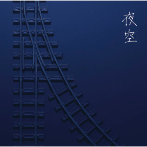 收聽One Draft的Gakuentengoku歌詞歌曲