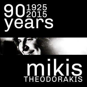 ดาวน์โหลดและฟังเพลง VII (Ta Kelia) พร้อมเนื้อเพลงจาก Mikis Theodorakis